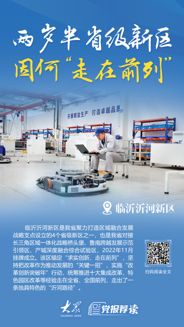 银河配资 这个两岁半的省级新区，改革创新因何“走在前列”？